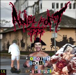 Gold Rain in Dimitrovgrad